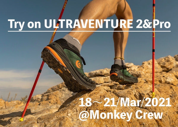 【Event Info】朝活 Early Monkey Trail with ULTRAVENTURE 2&Pro