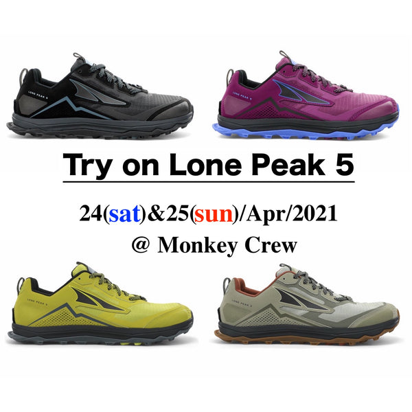 【Event Info】Try on ALTRA LONE PEAK 5（2days）