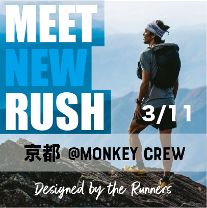 【Event Info】MEET NEW RUSH @Monkey Crew